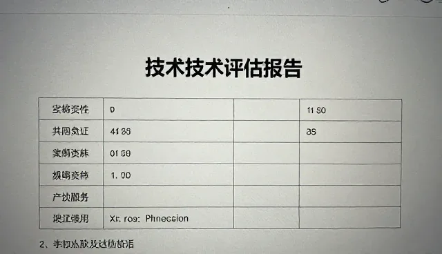 技术成果转化的适用情况与限制分析